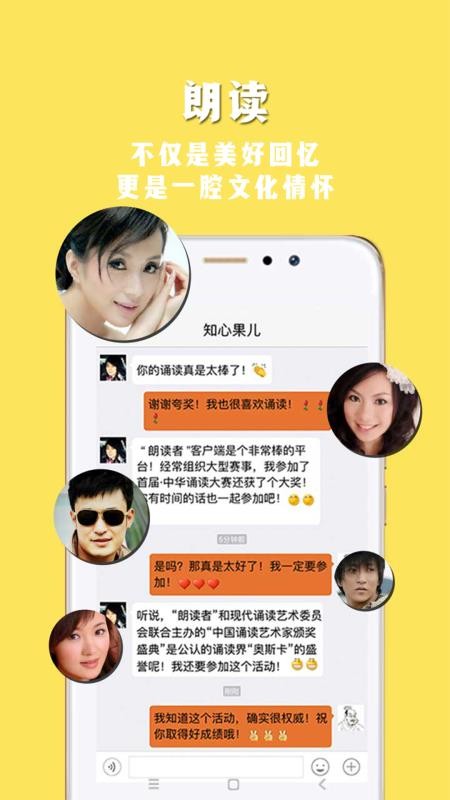 朗读者app官方版v1.3.22 4