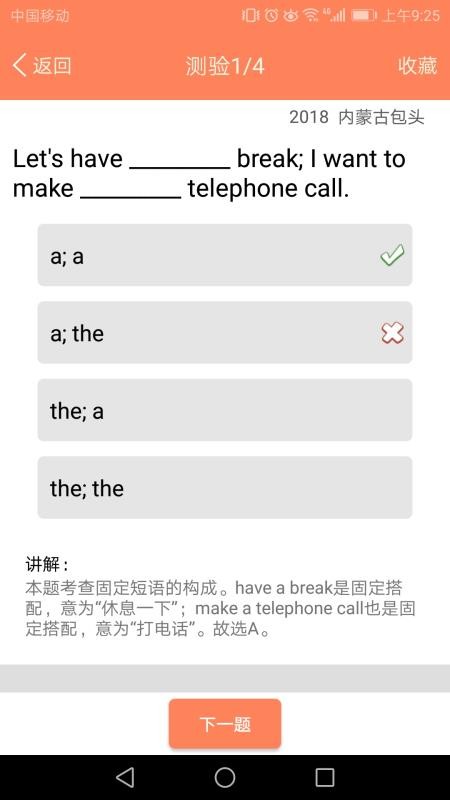 初中英语语法通最新版v1.5.15(4)