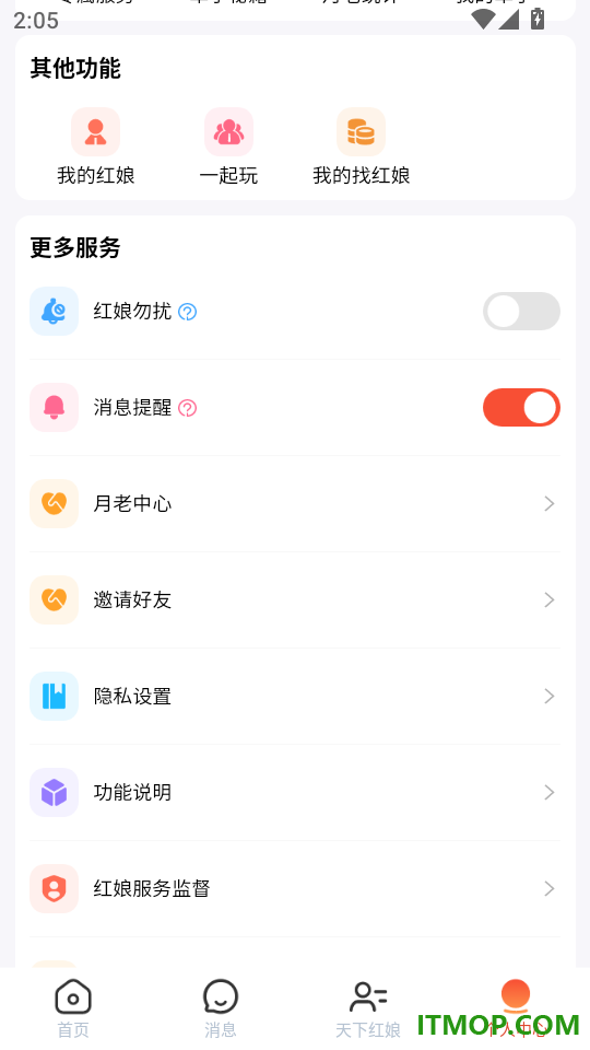 月下老人手机版