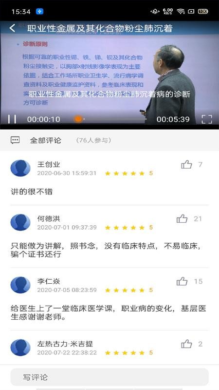 医教培训v1.13.0 1