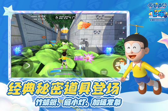 哆啦A梦飞车v2.6.8 4