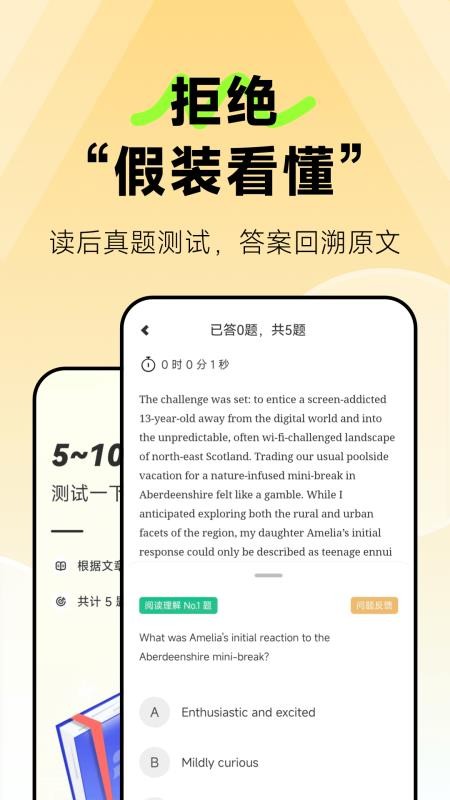 莱特英语阅读听力免费版v1.2.7 4