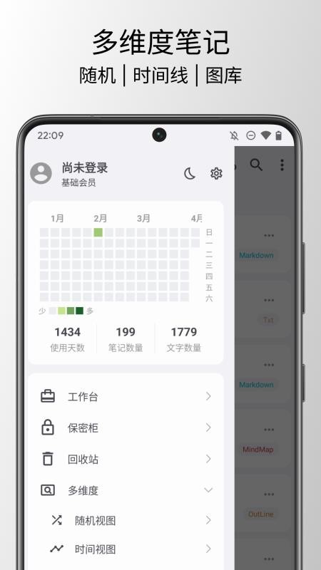 知识库软件v5.2.0 4
