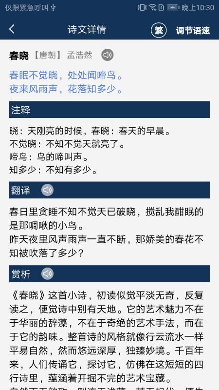 古文典籍大全v4.6.20 5