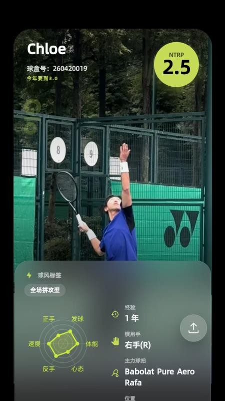 球盒手机版v1.8.0(1)