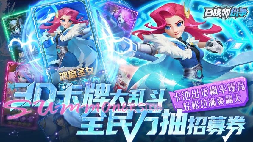 召唤师纷争游戏v1.0.0 1