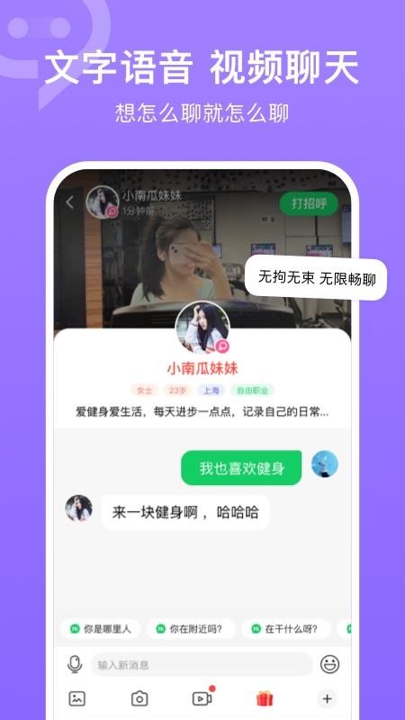 连信交友(2)
