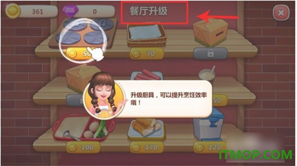 美食小当家游戏