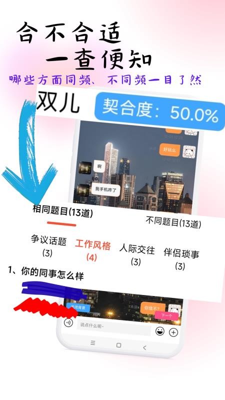 月下老人手机版v1.0.3 4