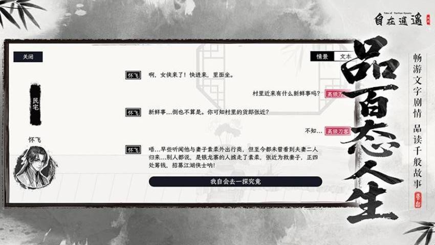 自在逍遥风起游戏v2.2.4 2