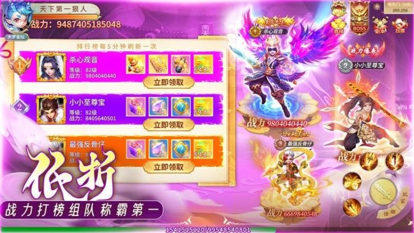 灵幻梦想游戏v1.1.4 3