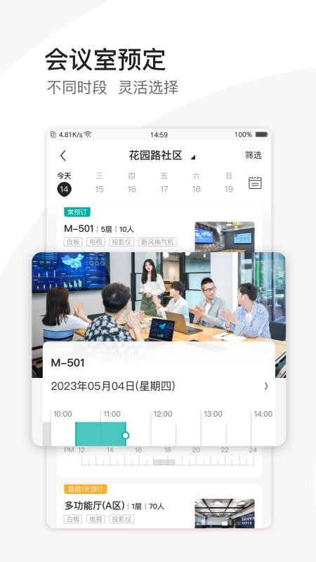 epark共享办公v3.4.3(1)