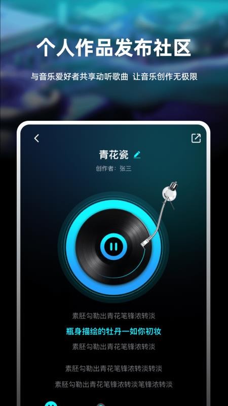 写歌音乐创作官网版v7.5 2