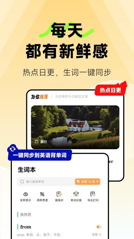莱特英语阅读听力免费版v1.2.7 5