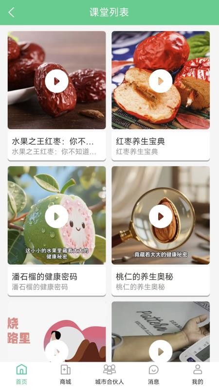 惠众健康最新版v1.5.3(2)