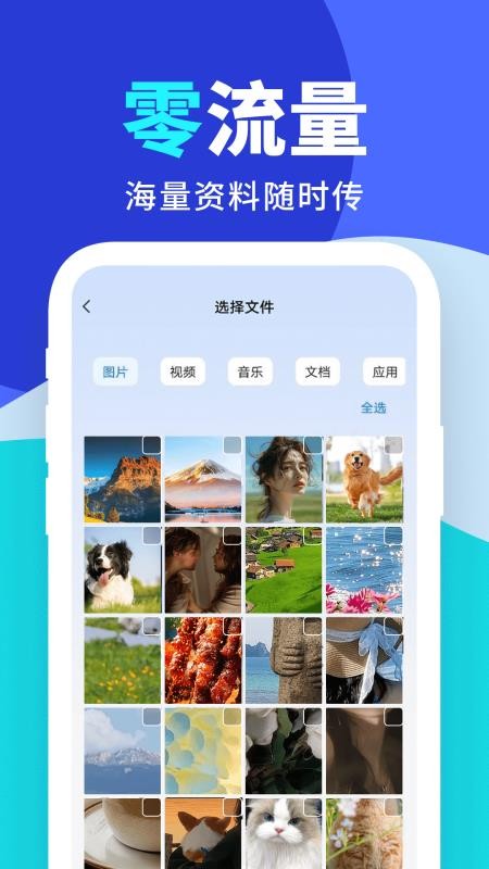 安卓搬家同步助手最新版v1.0.5 2