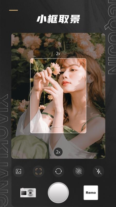 Remo复古相机免费版v1.22.0(2)