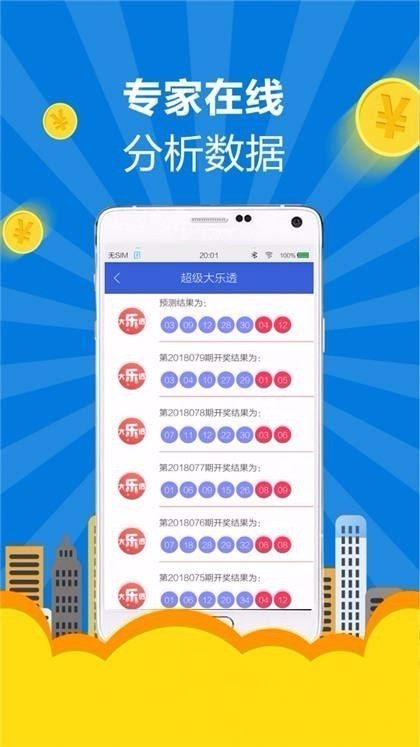 彩6老版本彩票v3.7.2 2