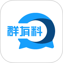 群有料app v4.21