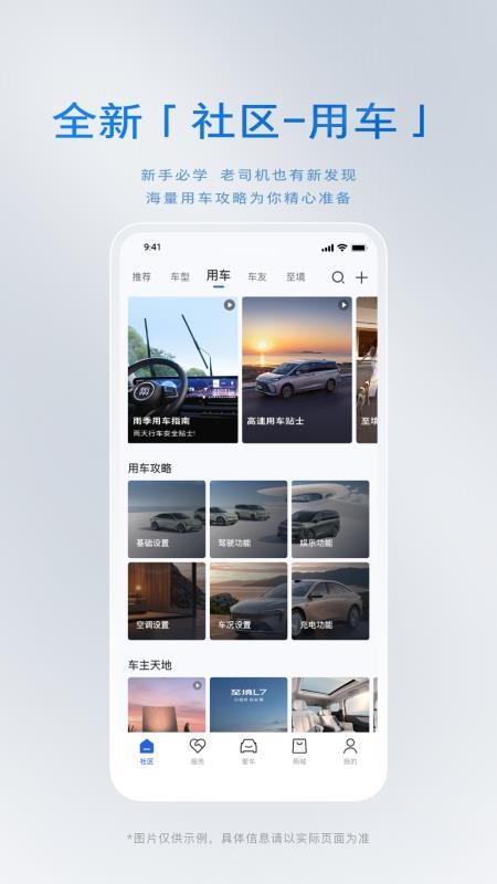 iBuick(别克智能服务应用)v12.8.1(4)