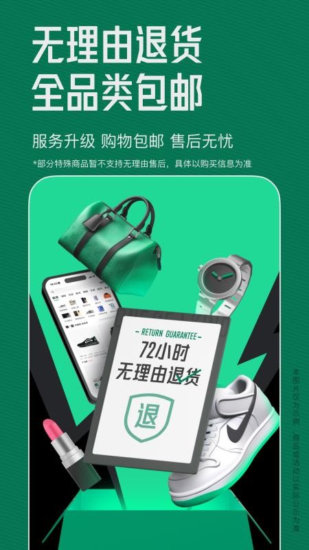 95分球鞋交易平台v3.34.50(5)