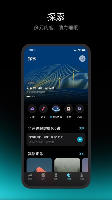 舒福德智能床app(2)