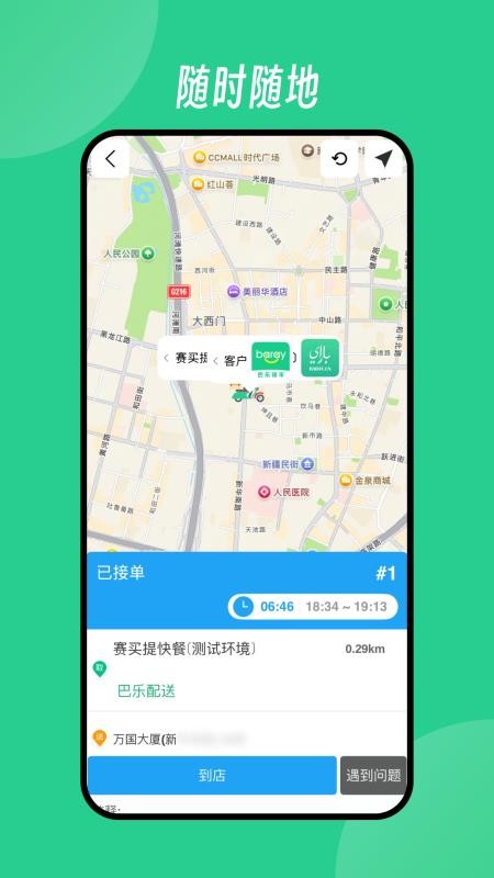 Baray骑手(4)