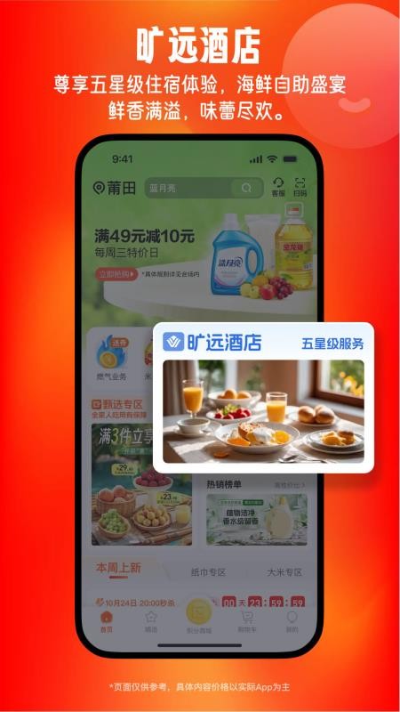 旷远e家appv3.1.27 1
