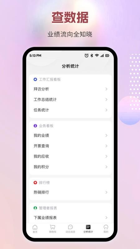 九州通智药通v6.83.9 3