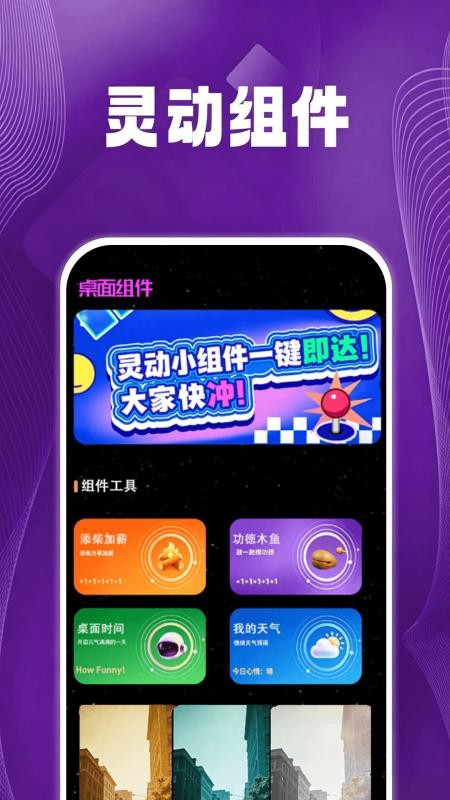 万能组件播放器官网版v1.1.9 3