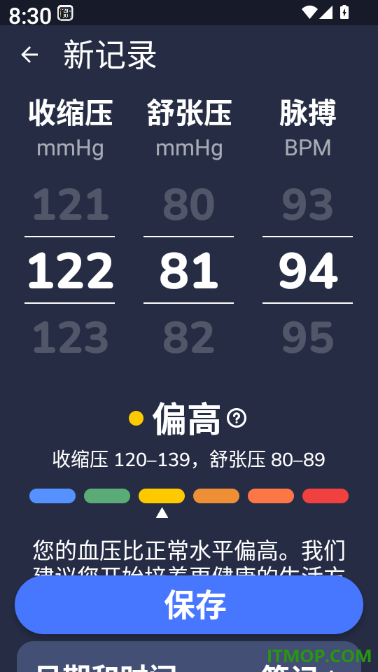 血压记录助手官网版