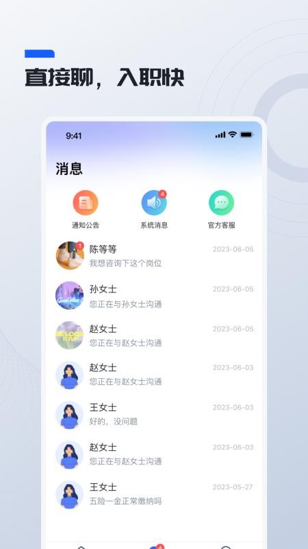 鲸才招聘最新版v2.0.3 4