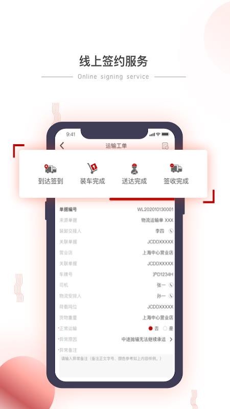 小宏人司机版v2.0.5(3)
