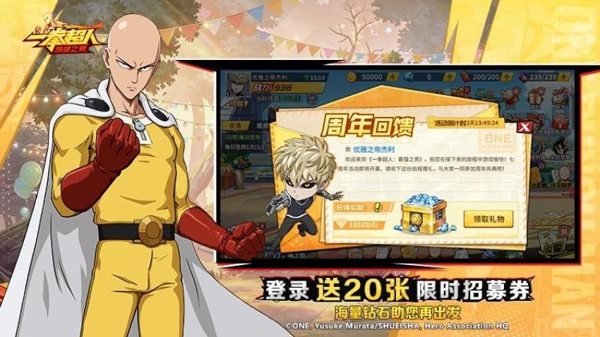 一拳超人最强之男游戏v1.8.0 3