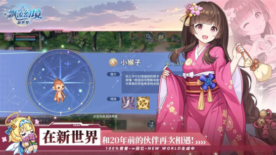 飘流幻境新世界游戏v3.0.3 1