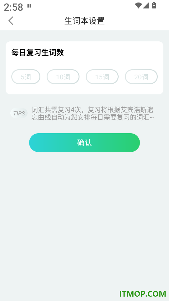 西瓜单词手机版