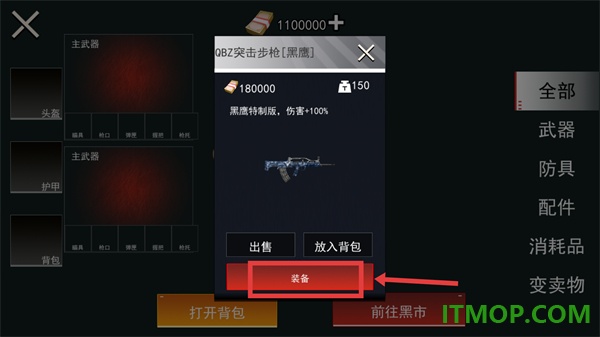 修猫地铁逃生游戏