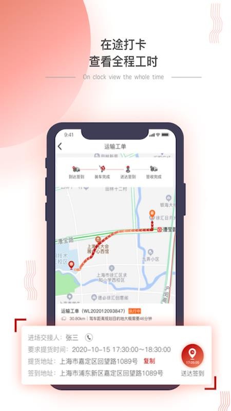 小宏人司机版v2.0.5(2)