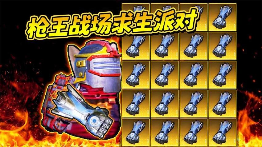 枪王战场求生派对游戏v1.0.0 2