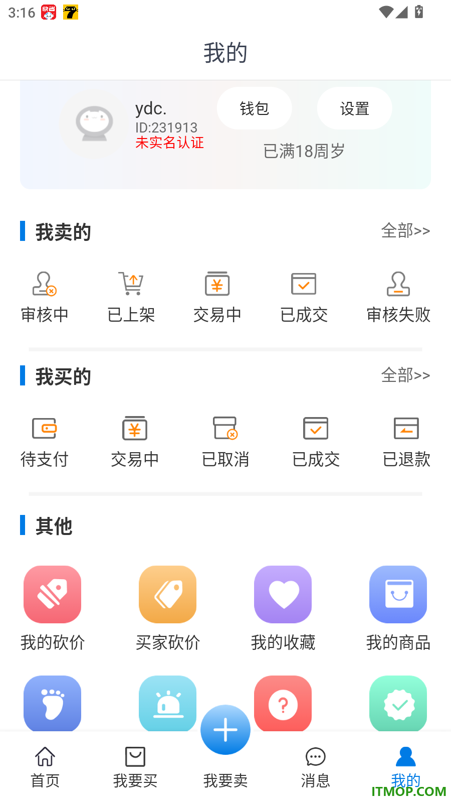 淘号阁官方版