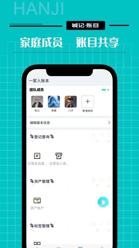 微销家庭记账appv5.23.68 3