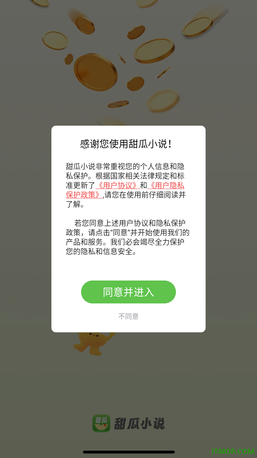 甜瓜小说免费版