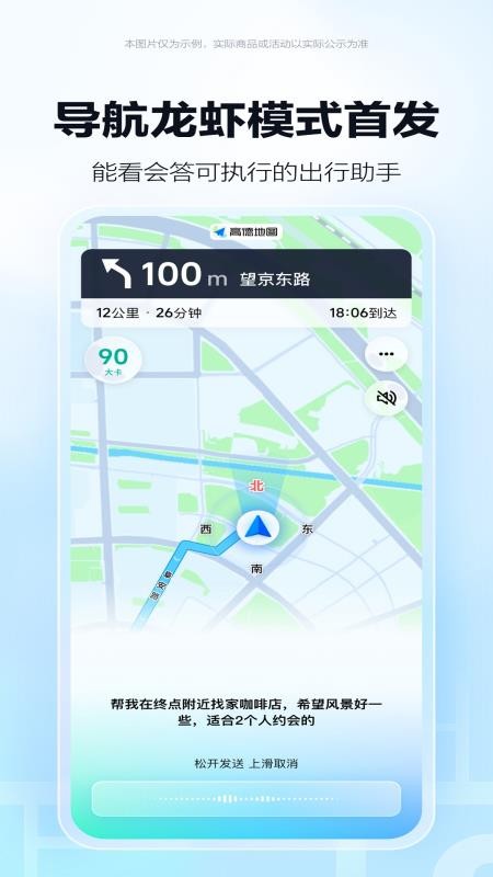高德地图手机版app最新版v16.19.0.2012(2)