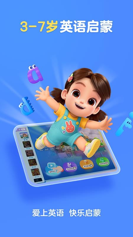 美琪英语启蒙官网版v1.1.58(1)