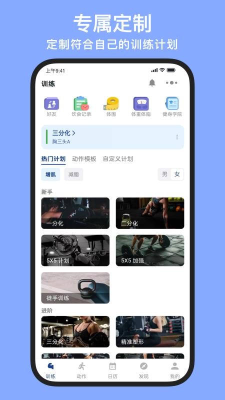 练练健身官网版v26.06.08 1