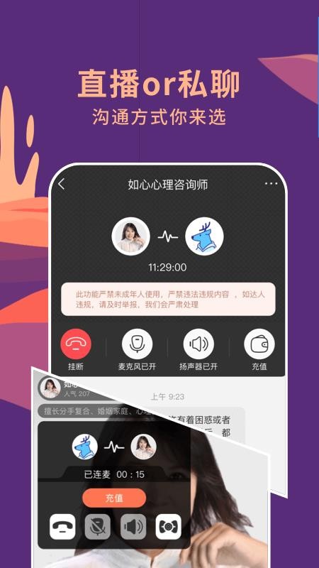 聊喻情感咨询(4)
