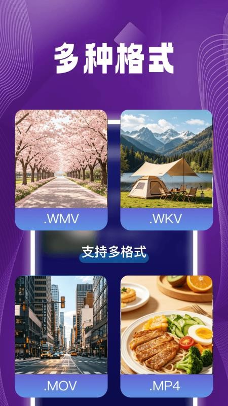 万能组件播放器官网版v1.1.9 2