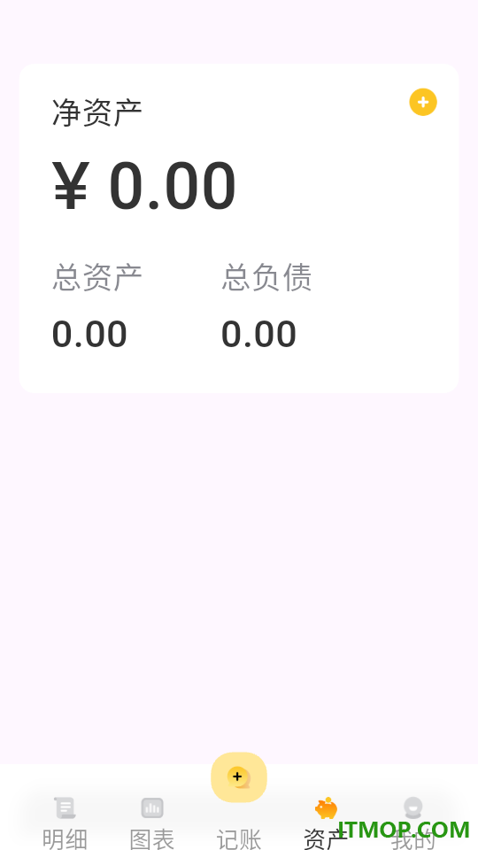 小乖记账软件