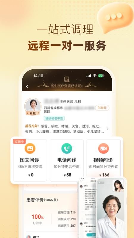 歧黄医官v6.0.0 2