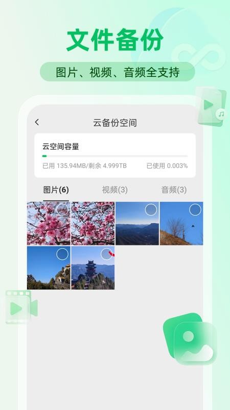 微聊天备份还原手机版v1.1.2(3)